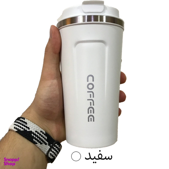 تراول ماگ مدل کافی ظرفیت 500 میلی لیتر