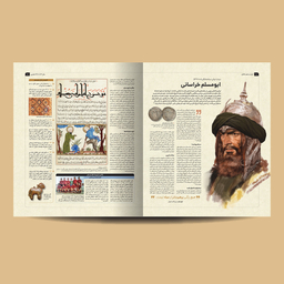 کتاب دایره المعارف مصور ایران در عصر امامان اثر احسان ناظم بکایی انتشارات سایان