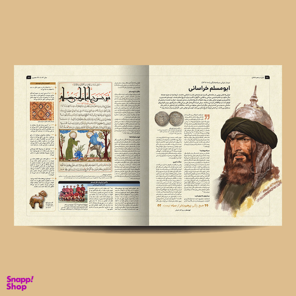 کتاب دایره المعارف مصور ایران در عصر امامان اثر احسان ناظم بکایی انتشارات سایان