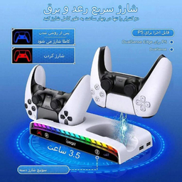 پایه و شارژر مغناطیسی کنسول آی پگا مدل IPEGA PG-P5S011 مناسب سونی PS5/PS5 Slim