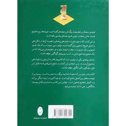 کتاب ساختارهای پياده ای برنده اثر الكساندر بابورين انتشارات شباهنگ