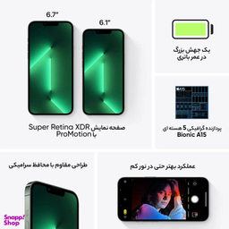 گوشی موبایل اپل مدل iPhone 13 Pro Max تک سیم کارت ظرفیت 256 گیگابایت رم 6 گیگابایت پارت نامبر ZDA