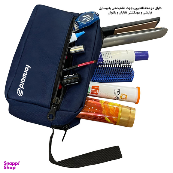 کیف لوازم شخصی سفری فوروارد کد FCLT03