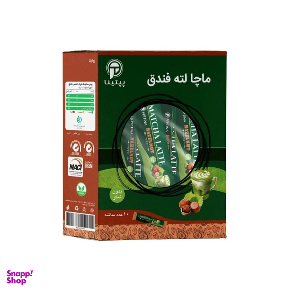 ماچا لته فندوق پپتینا بسته ۱۰ عددی