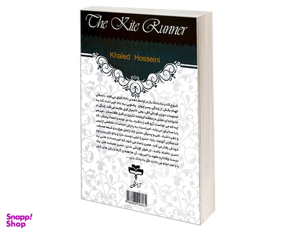 کتاب بادبادک باز اثر خالد حسینی انتشارات آراستگان