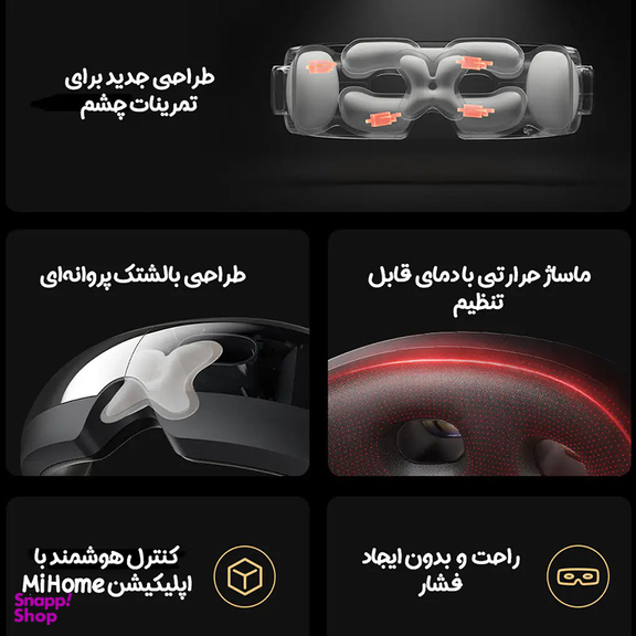 ماساژور برقی چشم میجیا مدل MasseurBlindfold