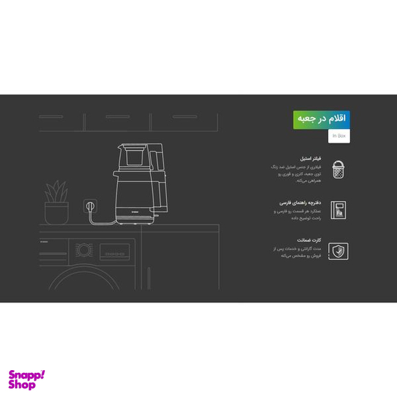 چای ساز اسنوا مدل STM-G1800BK