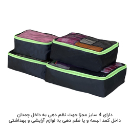 ست نظم دهنده چمدان چهار تکه مدل FCLT44112