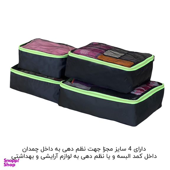 ست نظم دهنده چمدان چهار تکه مدل FCLT44112