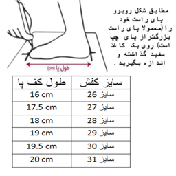 بوت دخترانه مدل دوختی کد C-1166