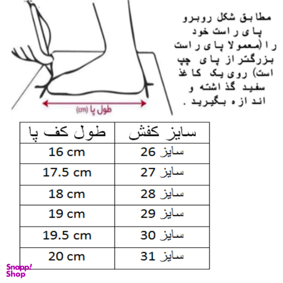 بوت دخترانه مدل دوختی کد C-1166