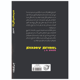 کتاب مدرسه مردگان 1 اثر جی ای وایت انتشارات آوای ماندگار