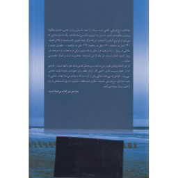 کتاب جاناتان مرغ دریایی اثر ریچارد باخ انتشارات مجید