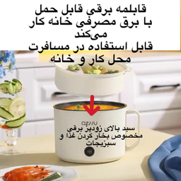 قابلمه برقی آژو مدل 2023