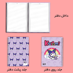 دفتر مشق 50 برگ مستر راد مدل کورومی و ملودی طرح هپی کد 2571 fiory