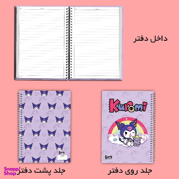 دفتر مشق 50 برگ مستر راد مدل کورومی و ملودی طرح هپی کد 2571 fiory