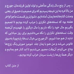 کتاب اعترافات یک کتاب خوان معمولی اثر آنه فدیمن انتشارات ترجمان