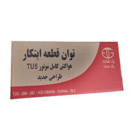 هواکش کامل توان قطعه ابتکار مدل بهینه کد 4020917 مناسب برای 206 تیپ 5
