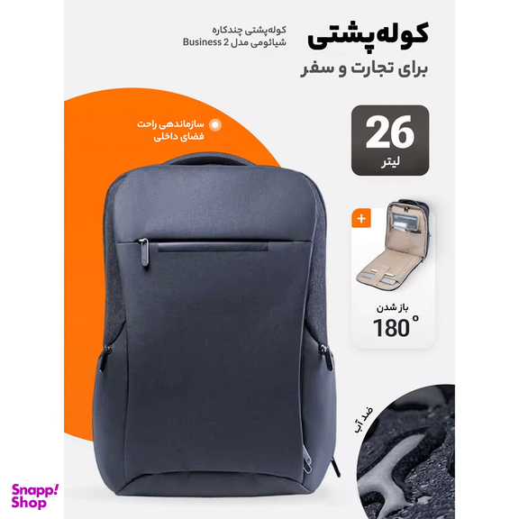 کوله پشتی شیائومی مدل xmsjb02rm