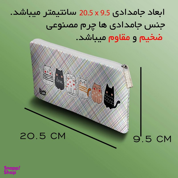 جامدادی مستر راد مدل گربه فانتزی کد 1956