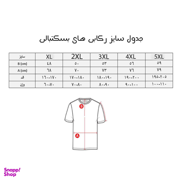 ست تاپ و شلوارک ورزشی مردانه مدل لیکرز کد PR