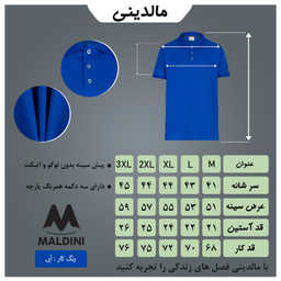 تاپ مالدینی کد po-126 رنگ آبی