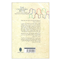 کتاب افسانه کاریزما اثر اولیویا فاکس کابان نشر شباهنگ