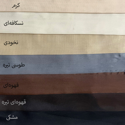 پرده مدل پانچ حریر ساده سایز 150 × 280 سانتی متر