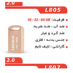 فلش مموری لوتوس مدل L805 ظرفیت 16 گیگابایت