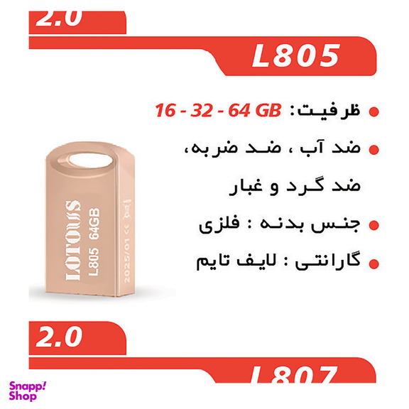 فلش مموری لوتوس مدل L805 ظرفیت 16 گیگابایت