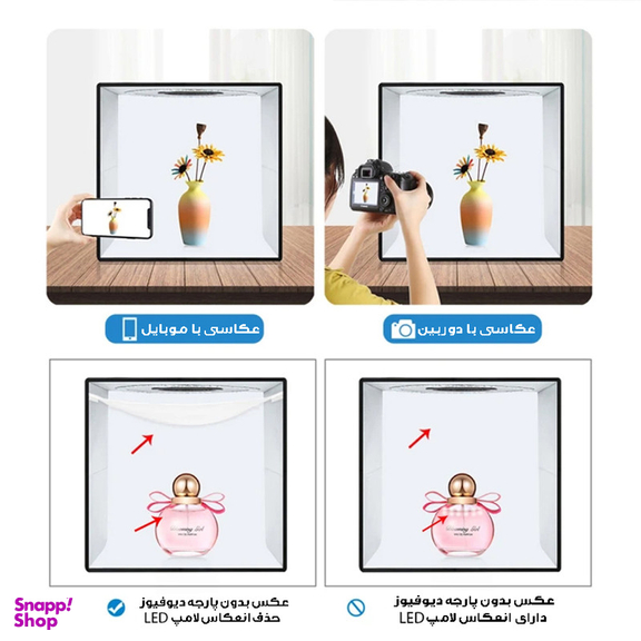 چادر عکاسی پلوز مدل PU5025B سایز 25×25 سانتی متر