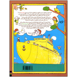 کتاب من دلیل دارم اثر شینسوکه یوشی تکه نشر  افق