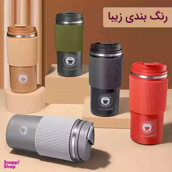 تراول ماگ مدل دور سیلیکونی کد 500 حجم 500 میلی لیتر