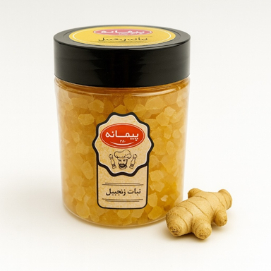 نبات زنجبیل پیمانه 280 وزن 350 گرم