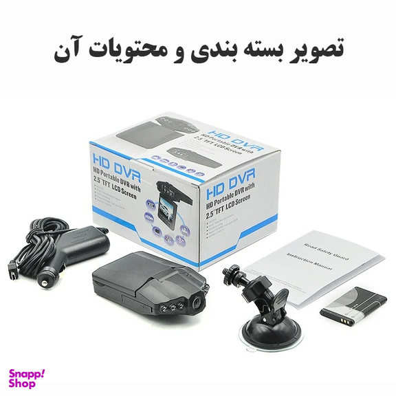 دوربین ثبت وقایع خودرو کد 198