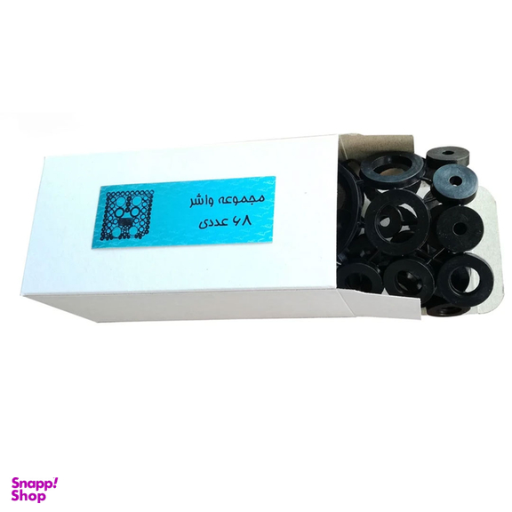 واشر مجموعه 68 عددی