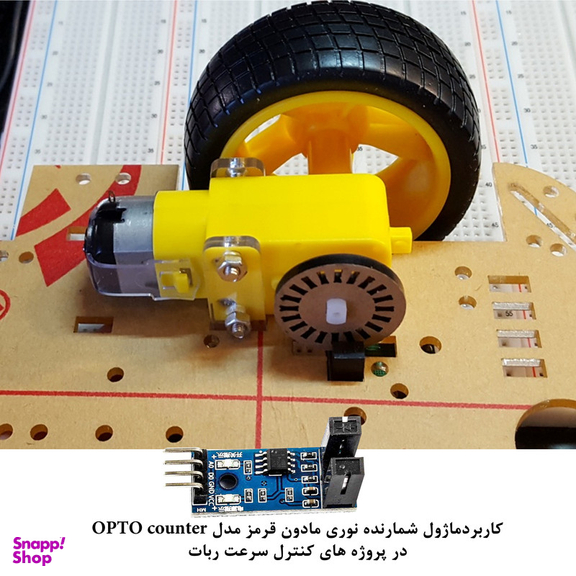 کیت آموزش الکترونیک مهندسیکا مدل ماژول شمارنده نوری مادون قرمز OPTO-017