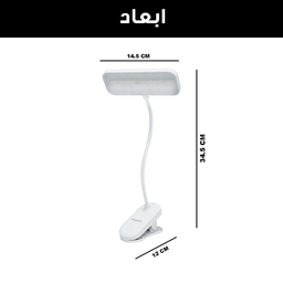 چراغ مطالعه شارژی مدل گیره ای کد MY-912