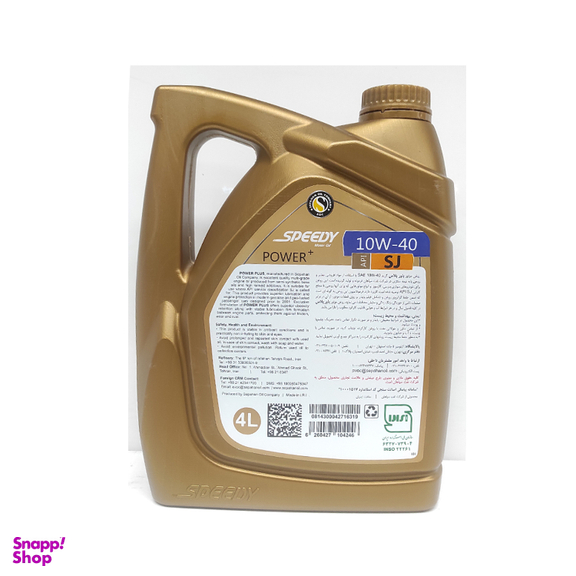 روغن موتور اسپیدی مدل پاور پلاس 10W-40 SJ حجم 4 لیتر