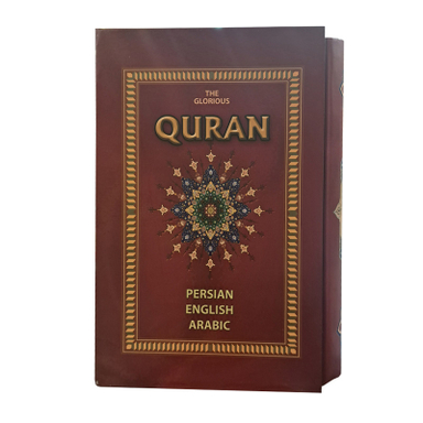 کتاب قرآن کریم ترجمه مهدی الهی قمشه‌ای انتشارات جاجرمی