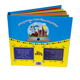 کتاب پازل برای آقا پسرهای قهرمان اثر فاطمه احمدی انتشارات پاساد