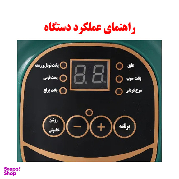 مولتی کوکر مدل NTL-28