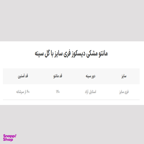 مانتو زنانه رئوف گالری مدل مانلی رنگ مشکی