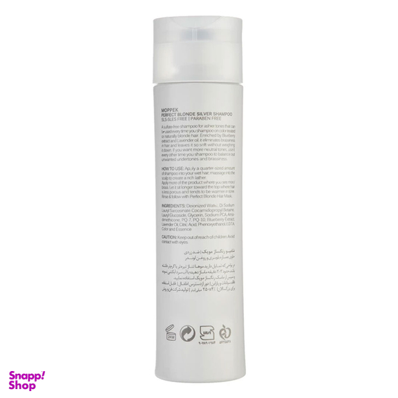 شامپو تثبیت کننده رنگ مو موپک مدل Anti Brassiness حجم 250 میلی لیتر