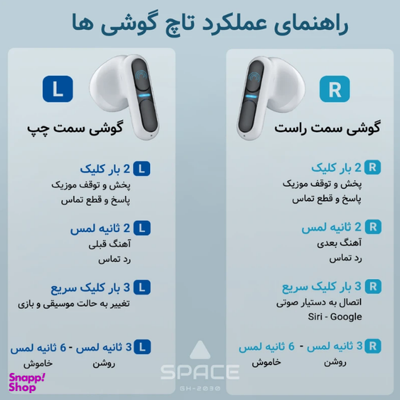 ایرفون بلوتوثی اسپیس مدل GH-2030