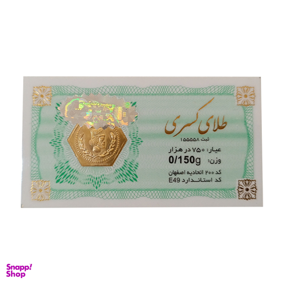 سکه گرمی طلا 18 عیار طلای کسری مدل K750