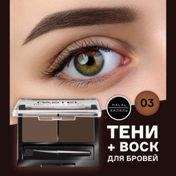 پالت سایه ابرو پاستل شماره 03