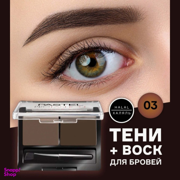پالت سایه ابرو پاستل شماره 03