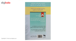 کتاب یک قدم تا زندگی آرام اثر جویس میر انتشارات استاندارد