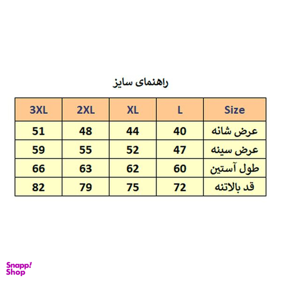 پیراهن آستین بلند مردانه مدل M3293